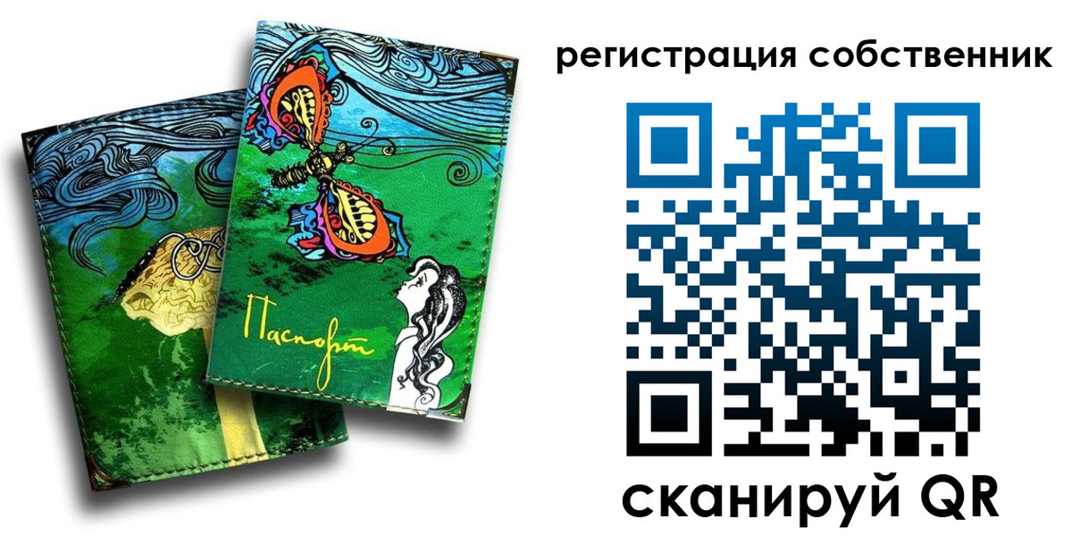 временная регистрация в Вытегре
