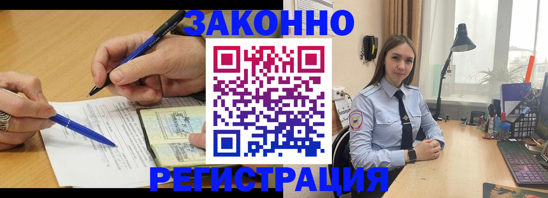 прописка от собственника в Вытегре