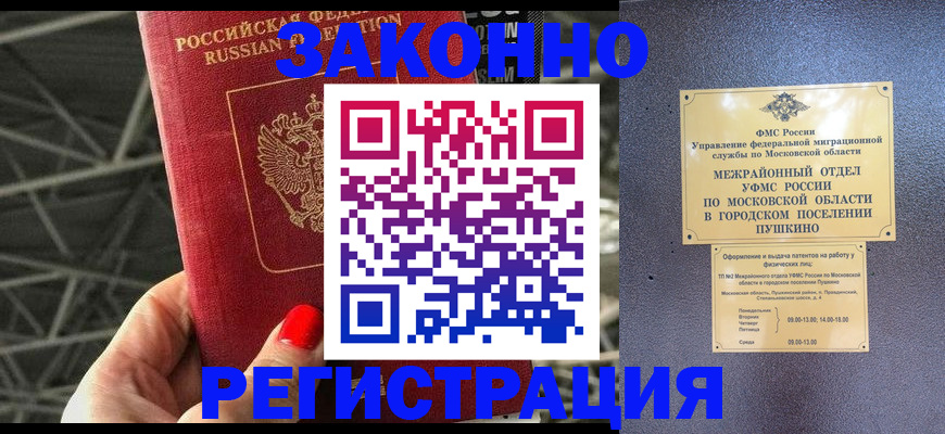 временная регистрация в Вытегре