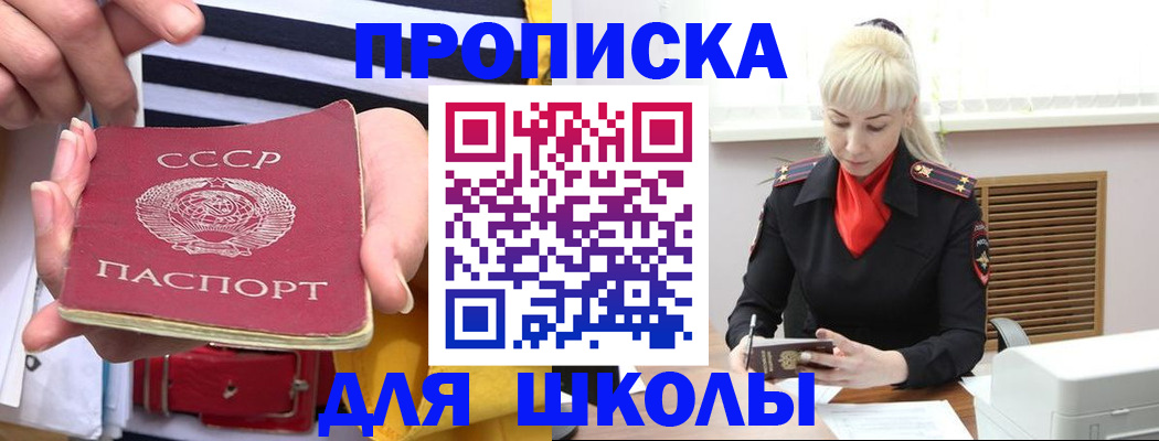 прописка регистрация в Вытегре