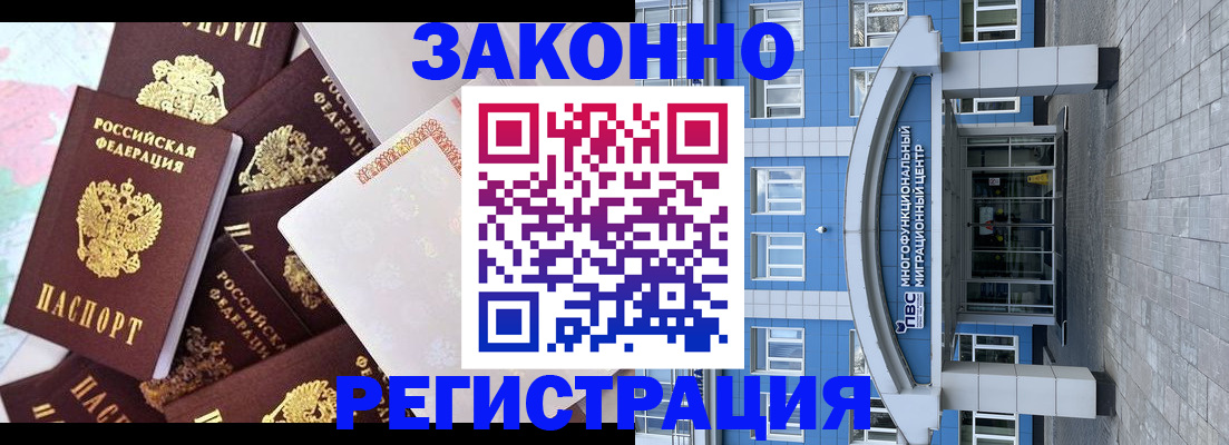временная регистрация в Вытегре