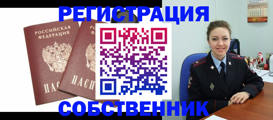 прописка ребенка в Вытегре