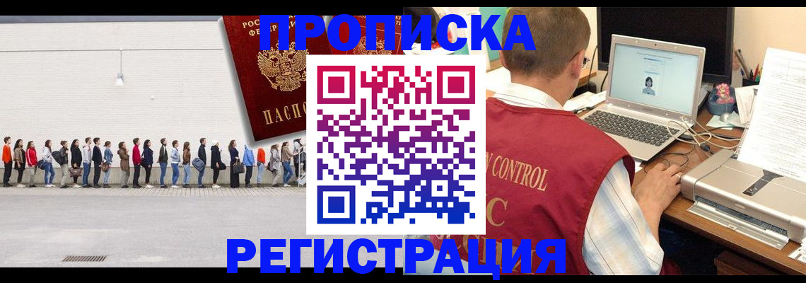 временная регистрация госуслуги в Вытегре