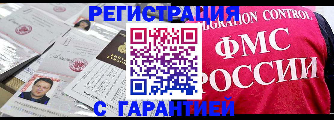 временная прописка в Вытегре