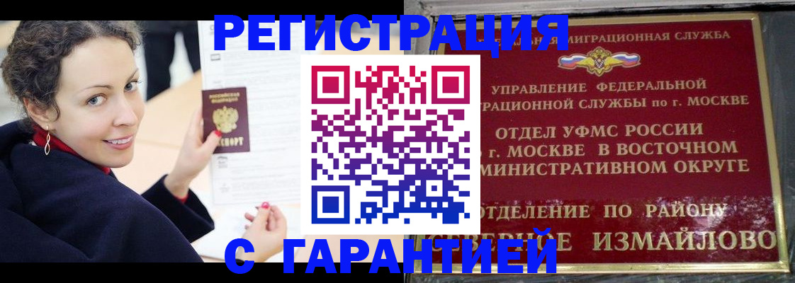 временная регистрация госуслуги в Вытегре