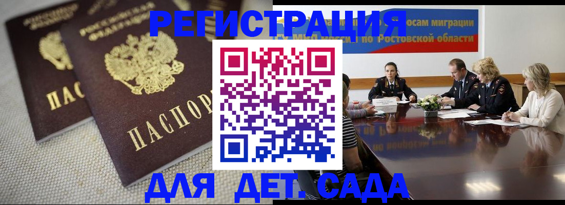 временная регистрация адрес в Вытегре